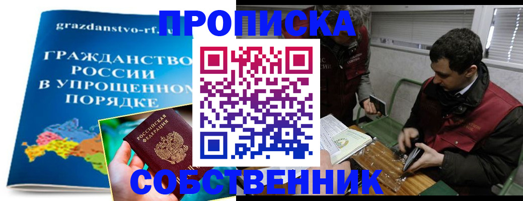 пропишу в квартире в Заполярном