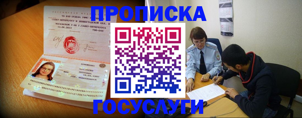 найти адрес прописки в Заполярном