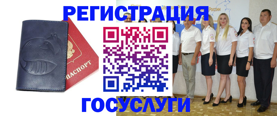 временная регистрация для всех в Заполярном