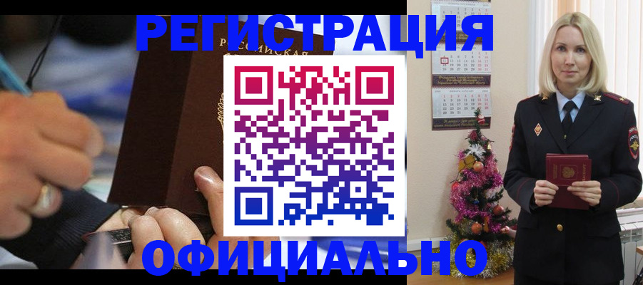 прописка для военкомата в Заполярном